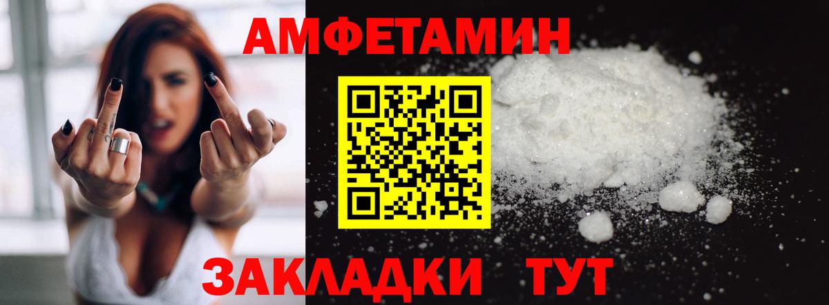 АМФЕТАМИН 97% Орехово-Зуево