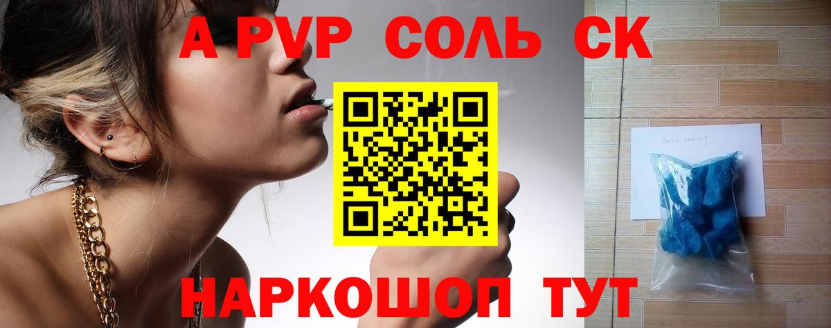A-PVP мука Орехово-Зуево