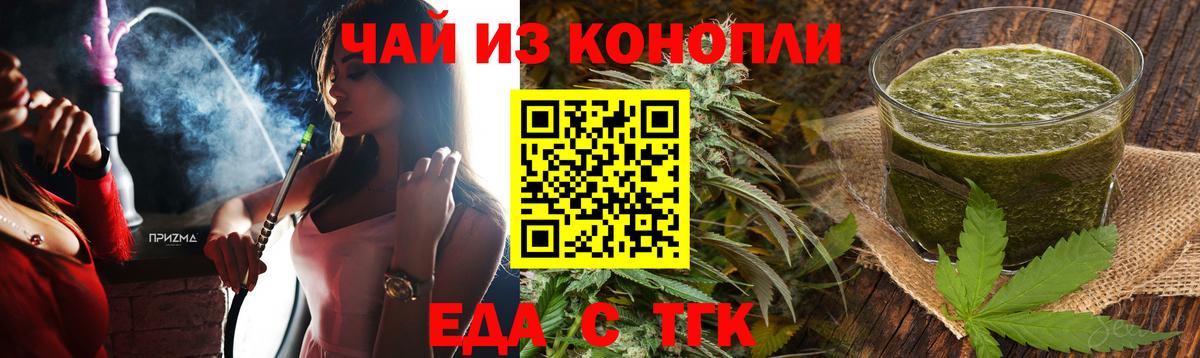 Canna-Cookies конопля  Вход с VPN  Орехово-Зуево 