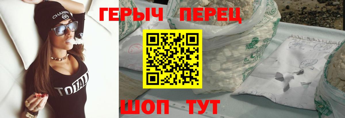 Орехово-Зуево  Героин герыч  Вход с VPN 