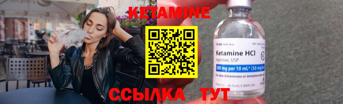 Кетамин VHQ  КЕТАМИН ketamine  Вход с VPN  Орехово-Зуево 