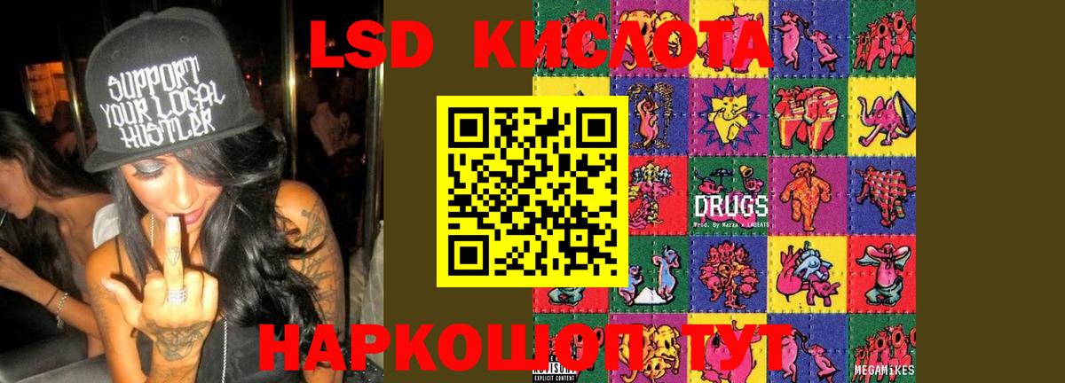ЛСД экстази кислота Орехово-Зуево