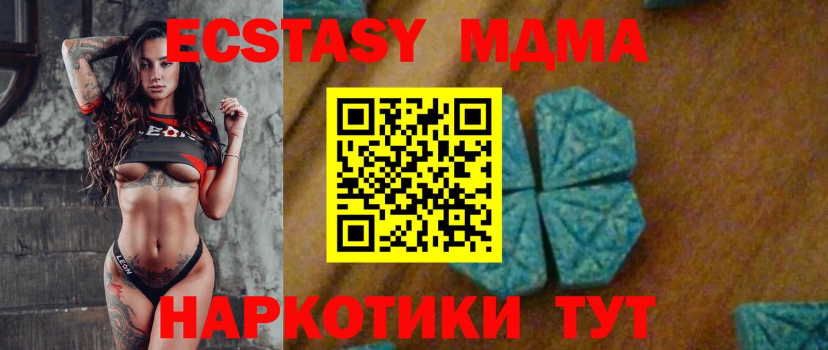 MDMA молли  Вход с VPN  Орехово-Зуево  МДМА VHQ 