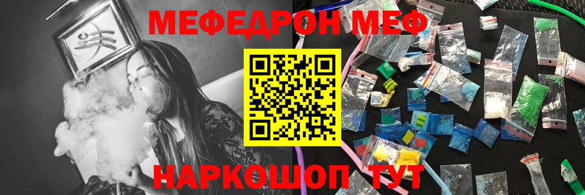 МЯУ-МЯУ  МЯУ-МЯУ мяу мяу  Вход с VPN  Мефедрон  Мефедрон 4 MMC  Орехово-Зуево 