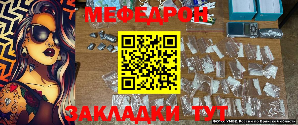 МЕФ  Орехово-Зуево