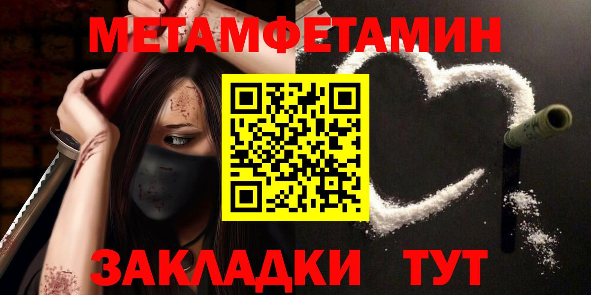 Первитин Декстрометамфетамин 99.9% Орехово-Зуево