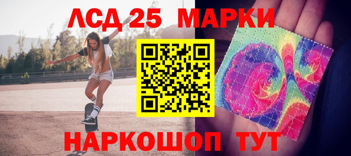 Наркотические марки 1,5мг Орехово-Зуево