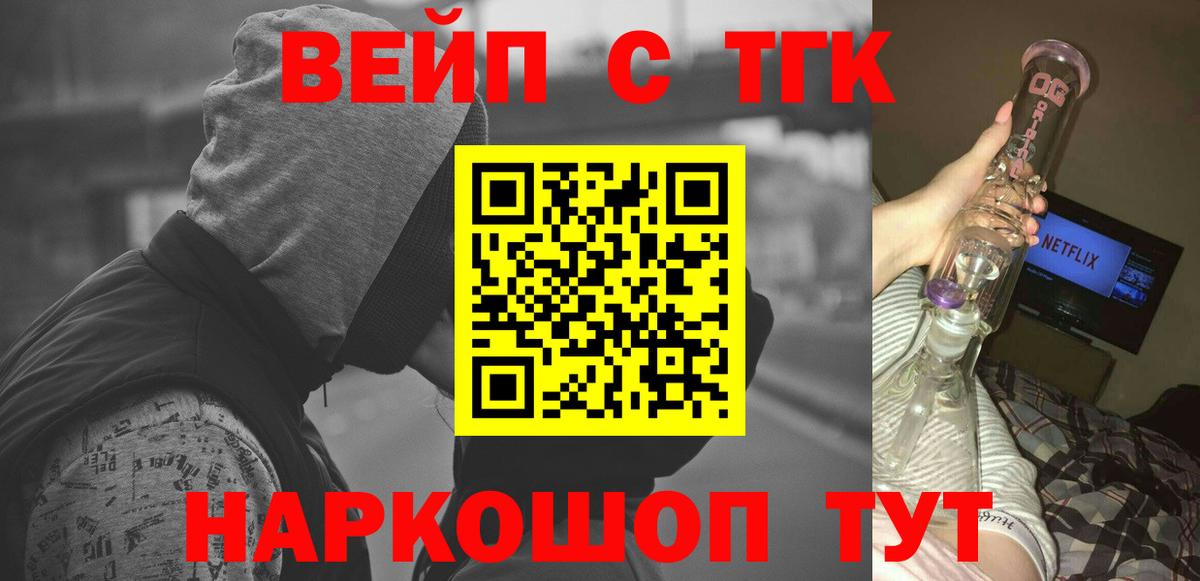 Дистиллят ТГК Wax  Вход с VPN  Орехово-Зуево 