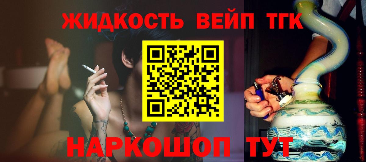 Дистиллят ТГК THC oil Орехово-Зуево