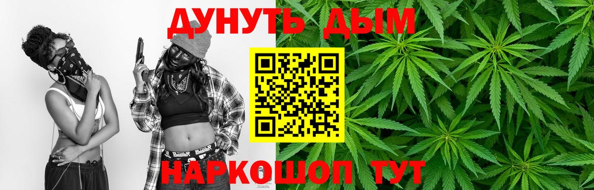 Марихуана конопля  Шишки марихуана марихуана  Каннабис сатива  Вход с VPN  Орехово-Зуево  Канабис OG Kush 