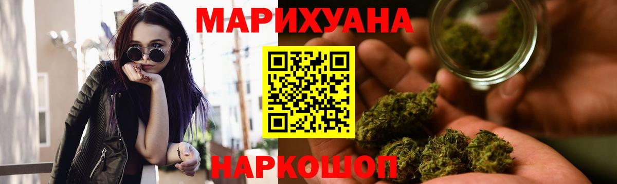Шишки марихуана THC 21% Орехово-Зуево